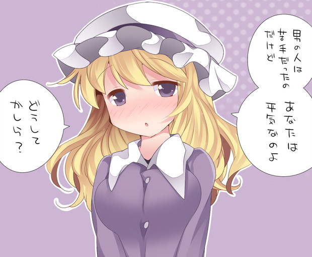 恋するメリー ハマー さんのイラスト ニコニコ静画 イラスト