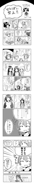 【ラブライブ漫画】先輩禁止！！可愛いあだ名を考えよう♡