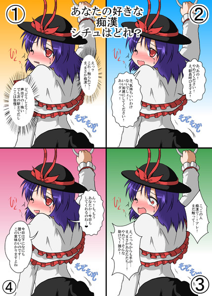痴漢 ニコニコ静画 イラスト