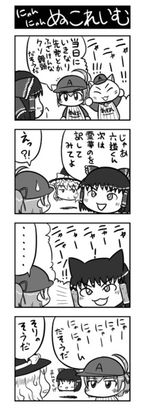 パワプロ13 にゃんにゃん ぬこれいむ 暗 黒 決 戦 ゆっくりれいむの受難 ロキ 量産型 さんのイラスト ニコニコ静画 イラスト