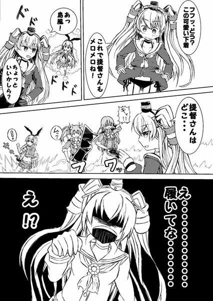艦これ漫画 いい風来てる Hadron9 さんのイラスト ニコニコ静画 イラスト