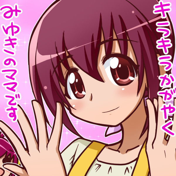 星空育代 一休 さんのイラスト ニコニコ静画 イラスト