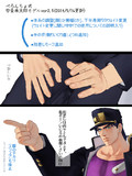 ぺろんちょ式承太郎ver2.5(配布終了)