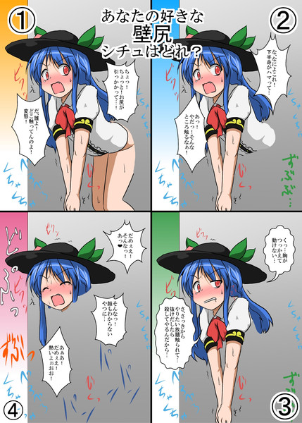 素晴らしきヒィッツカラルド Nicosub静画