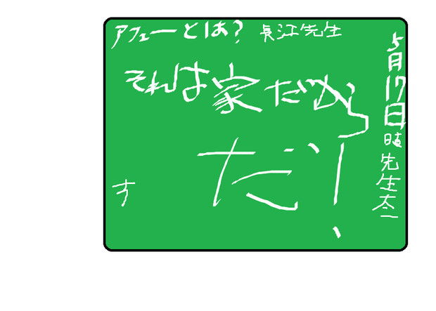 落書きされた黒板 09 さんのイラスト ニコニコ静画 イラスト