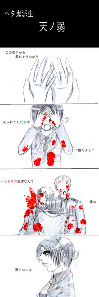 ヘタ鬼 雪白 さんのイラスト ニコニコ静画 イラスト