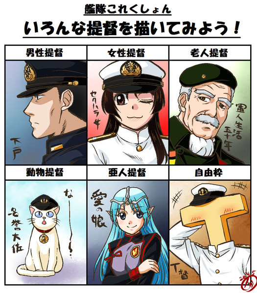 色んな提督 分隊長 さんのイラスト ニコニコ静画 イラスト