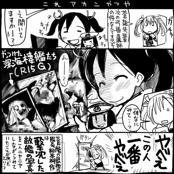 艦これ 蒼龍艦長 史実 坂崎ふれでぃ さんのイラスト ニコニコ静画 イラスト