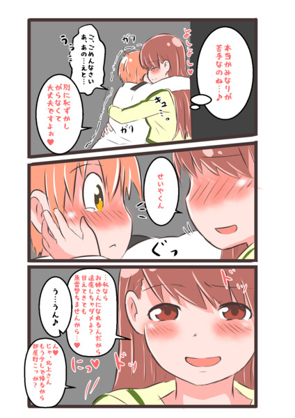 艦これ 大北漫画 改名 妖精もちさん さんのイラスト ニコニコ静画 イラスト