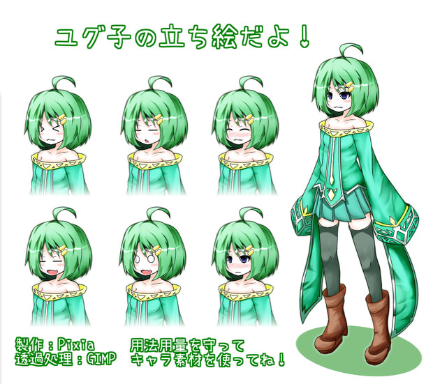 ユグ子のキャラ素材つくったよ