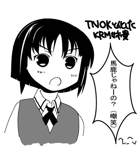鹿倉胡桃 ニコニコ静画 イラスト