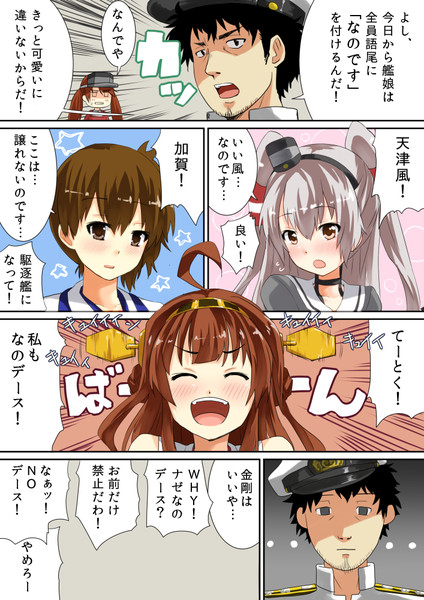 なのです はるまき さんのイラスト ニコニコ静画 イラスト