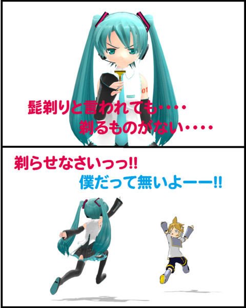 今度の選手権は 髭剃り ざ さんのイラスト ニコニコ静画 イラスト