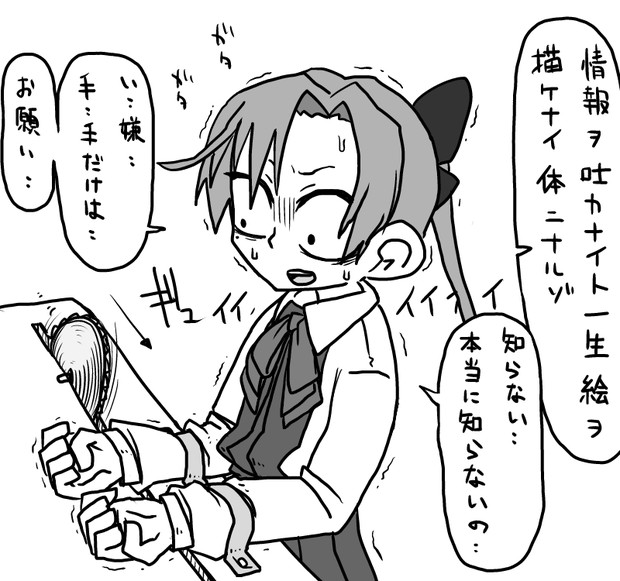 拷問を受ける秋雲 モックン さんのイラスト ニコニコ静画 イラスト