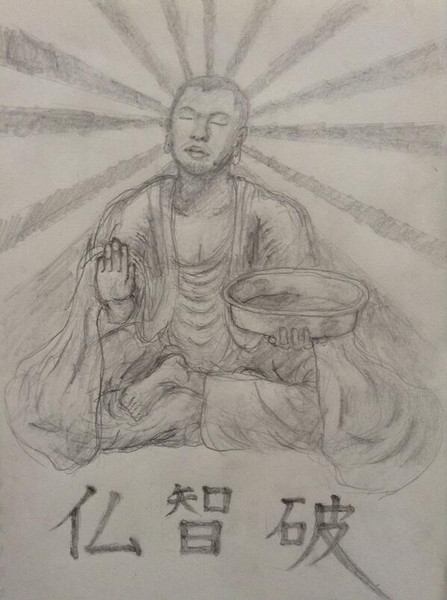 仏智破