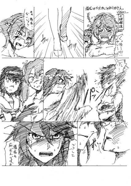 はい 比叡お姉さまに庇われた榛名は大丈夫じゃありません 有村悠 さんのイラスト ニコニコ静画 イラスト