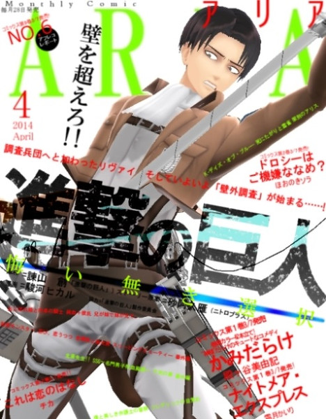 Aria4月号表紙 Hageichi さんのイラスト ニコニコ静画 イラスト