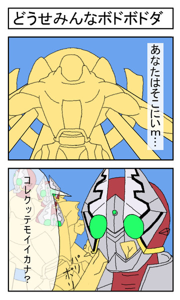 橘さんが往く 仮面ライダー世界に駆ける ン テツヲ ゼバ さんのイラスト ニコニコ静画 イラスト
