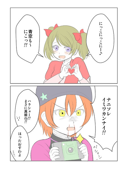 ミニライブ 35 夕 くれま さんのイラスト ニコニコ静画 イラスト