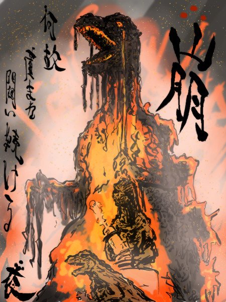 何故産まれ闘い続ける シン 夜露死苦マン さんのイラスト ニコニコ静画 イラスト