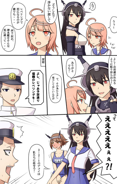 長門型潜水艦 ネイト二世 さんのイラスト ニコニコ静画 イラスト