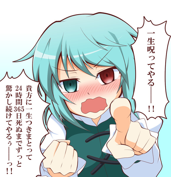 怒った小傘ちゃん ケイ さんのイラスト ニコニコ静画 イラスト