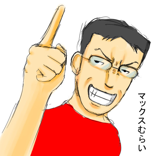 マックスむらい 風太 さんのイラスト ニコニコ静画 イラスト