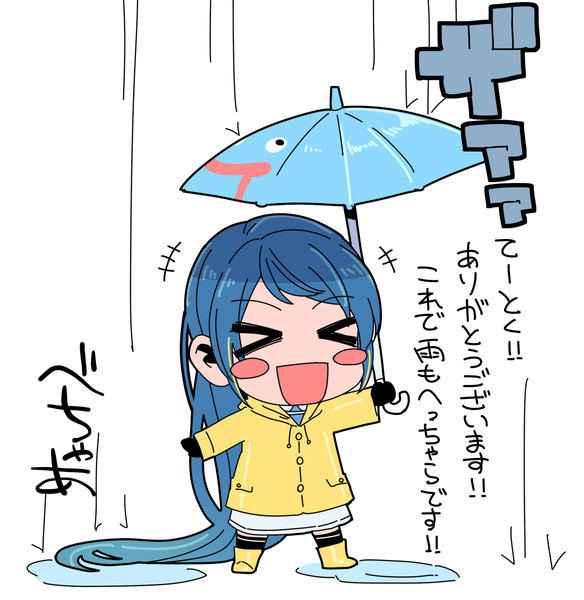 五月雨にぷれぜんと