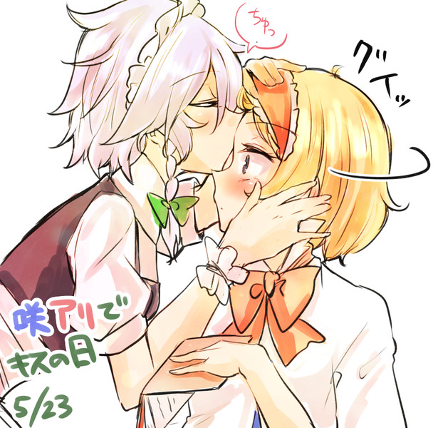 咲アリでキスの日 夏谷リオ さんのイラスト ニコニコ静画 イラスト