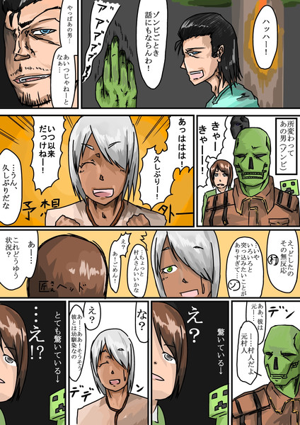 マイクラの漫画２６ 仮田 仮男 さんのイラスト ニコニコ静画 イラスト