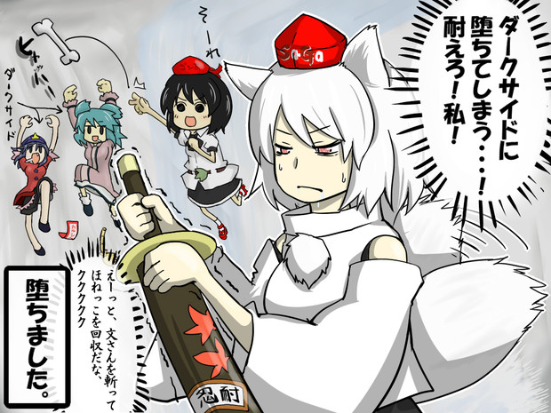 ダース イヌバシリ卿 もりのくま さんのイラスト ニコニコ静画 イラスト