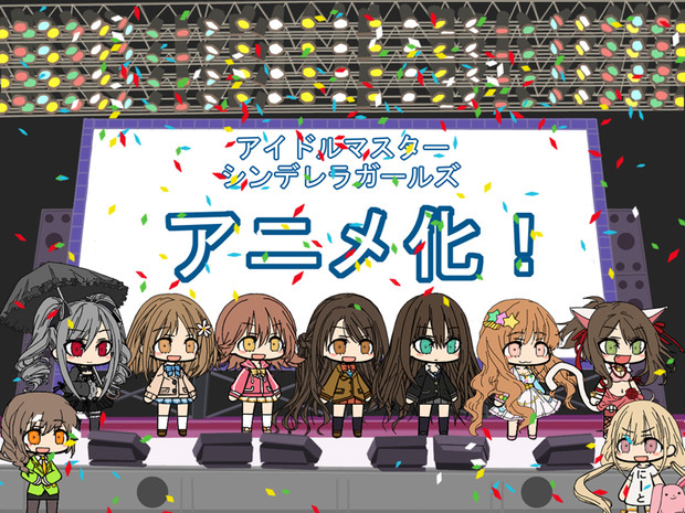 アイドルマスターシンデレラガールズ アニメ化 マリー さんのイラスト ニコニコ静画 イラスト