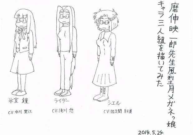 磨伸映一郎先生風型月メガネっ娘キャラ三人組を描いてみた あーたん さんのイラスト ニコニコ静画 イラスト