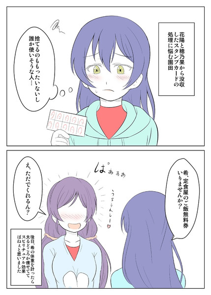 うみライブ Next 18 夕 くれま さんのイラスト ニコニコ静画 イラスト