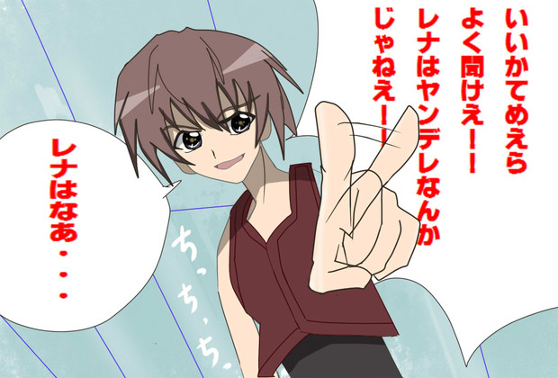 竜宮レナはヤンデレではないキャンペーン 圭一編 ケンタ さんのイラスト ニコニコ静画 イラスト