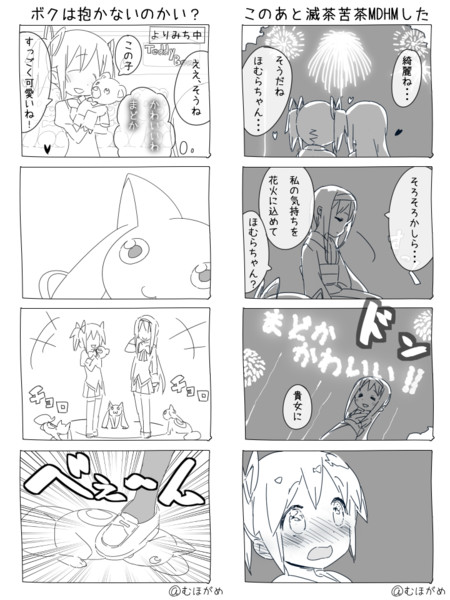 まどほむっ むほがめ さんのイラスト ニコニコ静画 イラスト