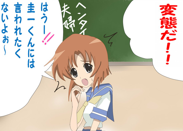 竜宮レナはヤンデレではないキャンペーン レナ編 ケンタ さんのイラスト ニコニコ静画 イラスト