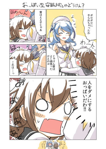 胸部装甲系ダメ提督製造機 えんぎよし 新刊委託中 さんのイラスト ニコニコ静画 イラスト