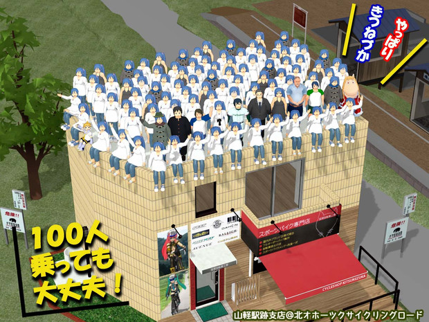 100人乗っても大丈夫 てんぽく 2k さんのイラスト ニコニコ静画 イラスト