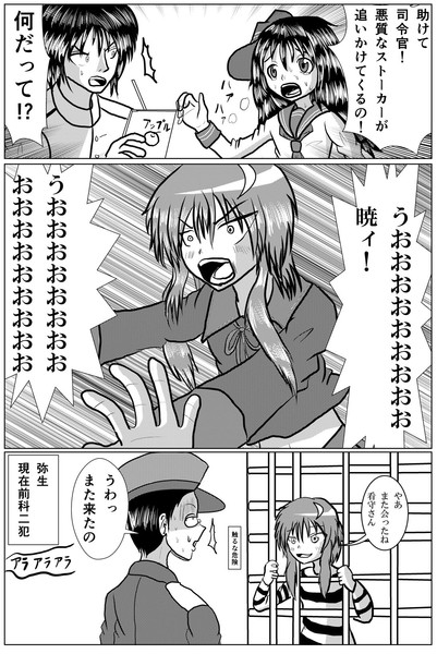 暁に忍び寄る ストーカー さんのイラスト ニコニコ静画 イラスト