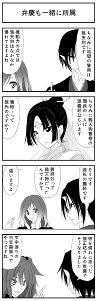 鬼灯の冷徹 Nicosub静画