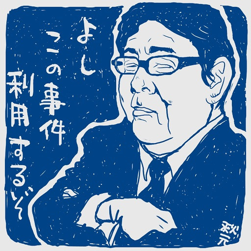 秋元氏