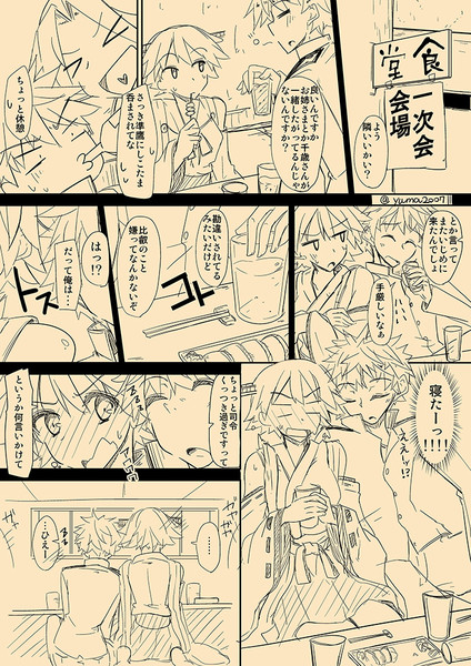 比叡とイチャイチャする艦これ漫画４ ゆーま さんのイラスト ニコニコ静画 イラスト