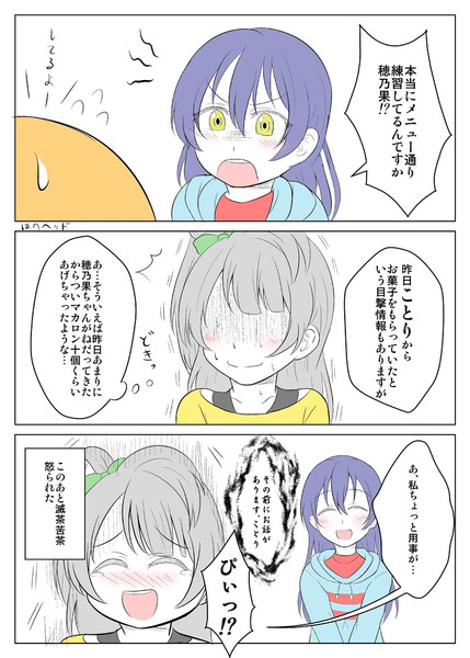 ことうみ ニコニコ静画 イラスト
