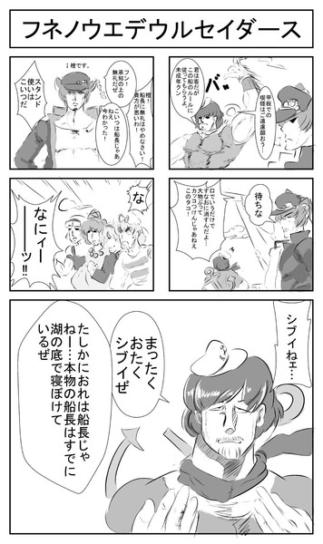 東方で振り返るジョジョパロディ ァ ﾉﾚ ィ 木毎氵酉 さんのイラスト ニコニコ静画 イラスト
