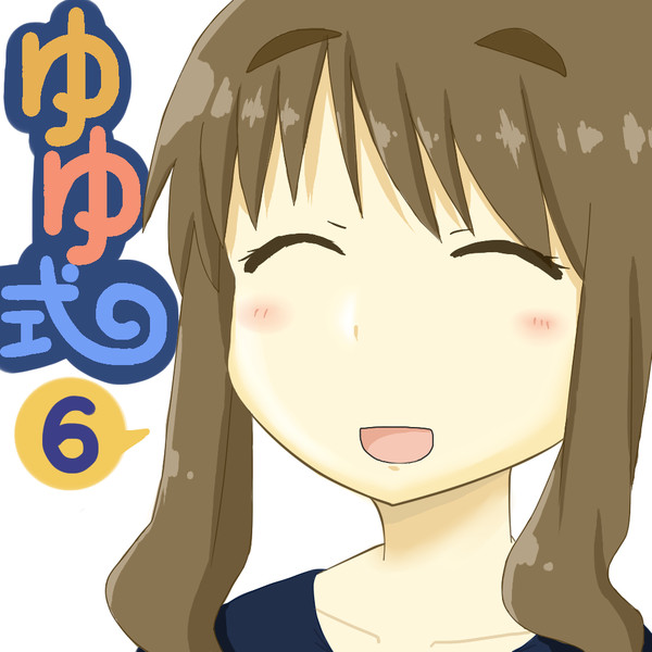 おかーさん先生 積み木 さんのイラスト ニコニコ静画 イラスト