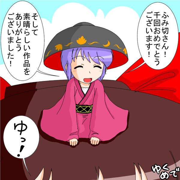 ゆっくりナイトが感謝するだけ ゆくめで さんのイラスト ニコニコ静画 イラスト