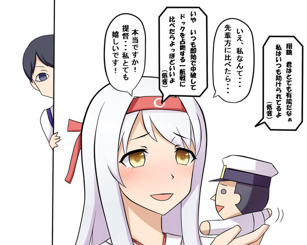 翔鶴の一人芝居 ネイト二世 さんのイラスト ニコニコ静画 イラスト