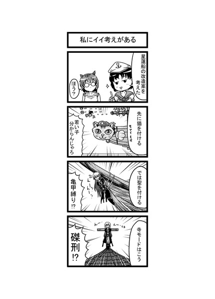 東方４コマ はぶ あ ぶれいく東方 29 タキ 斜谷 多希 さんのイラスト ニコニコ静画 イラスト