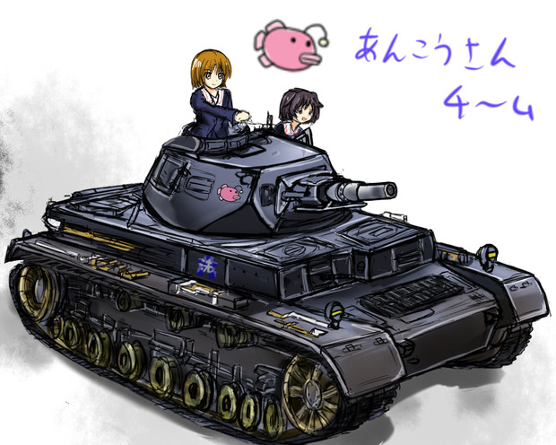 号あんこうさんチーム Kaki さんのイラスト ニコニコ静画 イラスト